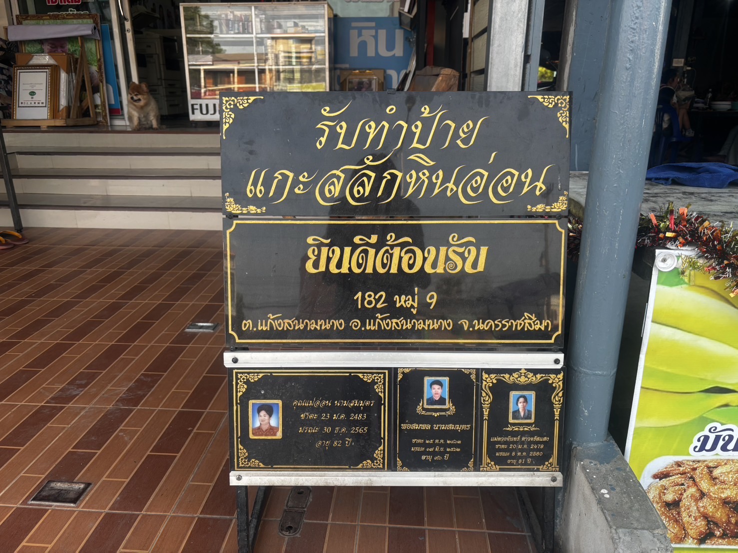 ช่างแกะสลักหินติดธาตุอัฐิ ที่ร้านสเลนเดอร์ ดิจิตอล