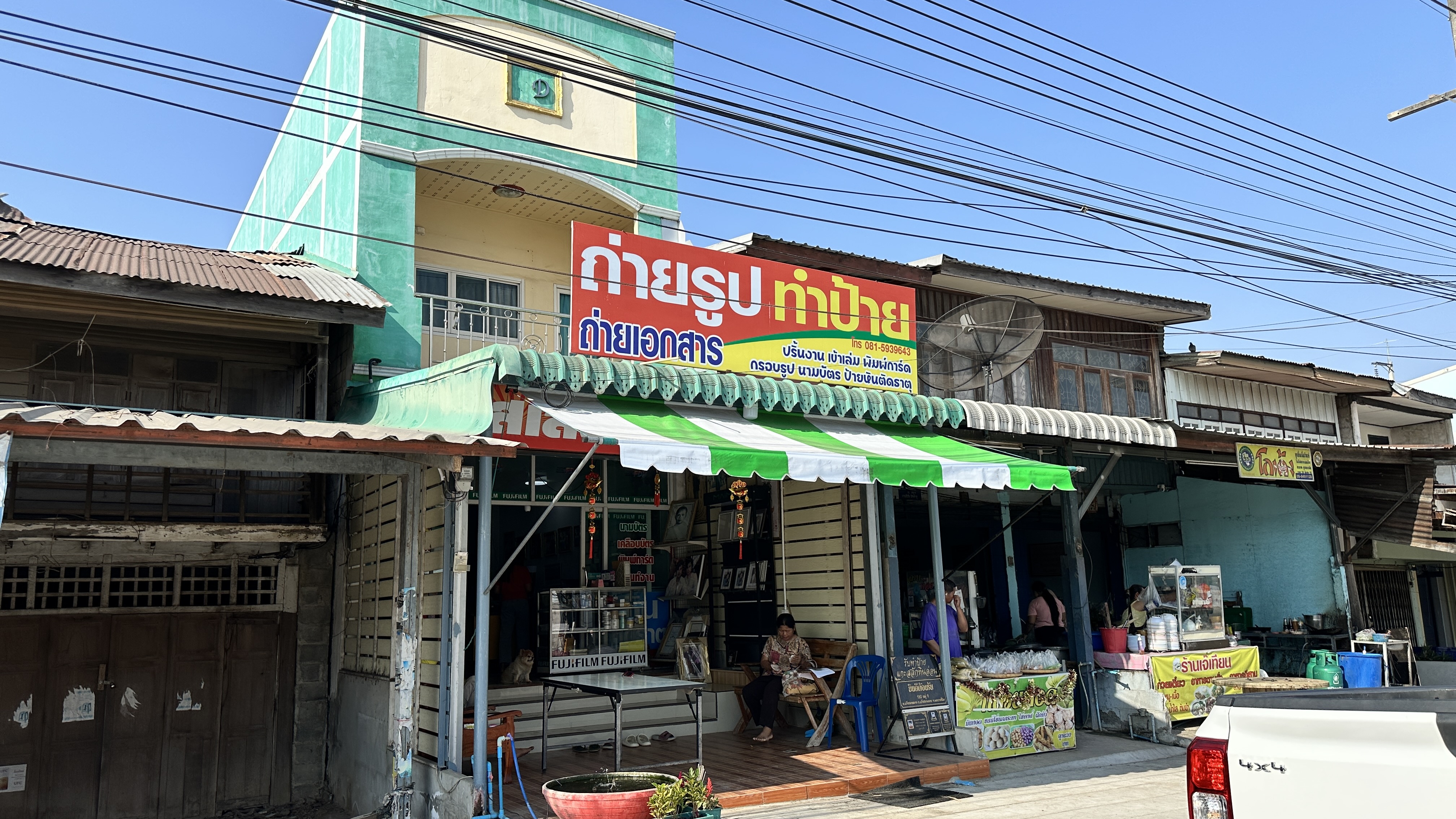 ตึกสีเขียว ร้านสเลนเดอร์ ดิจิตอล สี่แยกไฟแดงแก้งสนามนาง